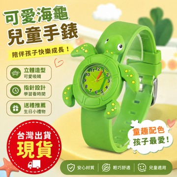 💗隔日到貨💗跨年禮物綠水龜手錶禮物交換首選某音衕款沙鵰惡搞稀奇古怪生日禮物跨年禮物成人惡搞禮品緑水鬼手錶諧音惡搞禮品