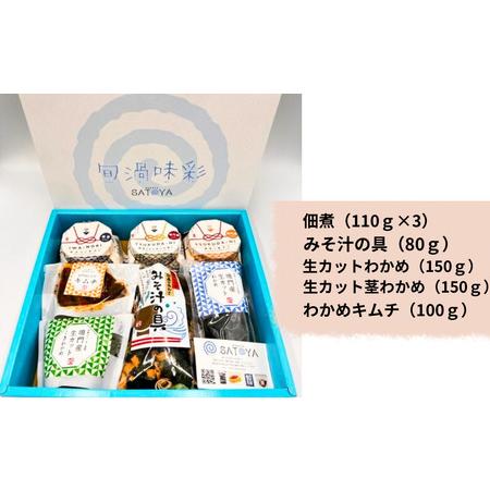 ふるさと納税 鳴門わかめお楽しみセット 徳島県鳴門市