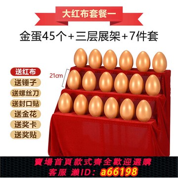 【台灣公司 可開發票】金蛋彩蛋抽獎道具砸金蛋開業活動金蛋架子大金蛋20cm石膏金蛋包郵