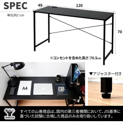 山善 デスク 幅120cm 2口コンセント 耐荷重60kg 傷・汚れ・水分・熱に