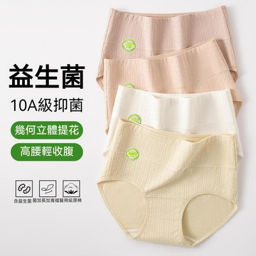 台灣现貨 80kg棉感三角褲 醫用內褲 高腰內褲 純棉抗菌襠內褲 女生內褲 收腹內褲 純棉加長襠內褲