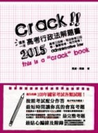這是一本高考行政法解題書[二手書_良好]
