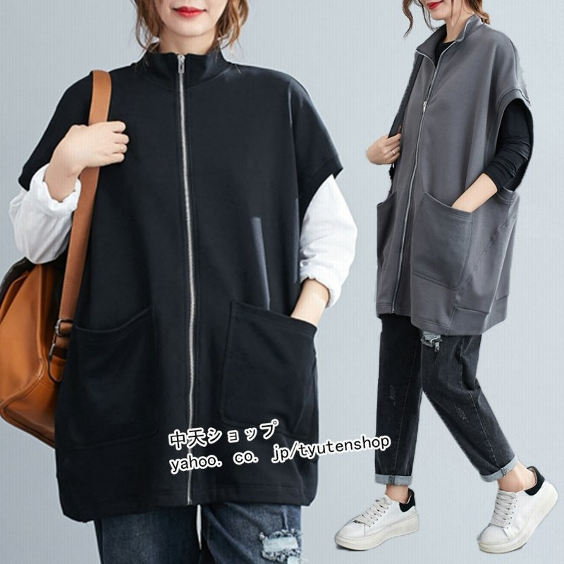 ベスト レディース 半袖 秋 アウター カジュアル パーカー ポケット付き ファスナー ゆったり シンプル 通勤 ボーイフレンド風 通販 Lineポイント最大get Lineショッピング