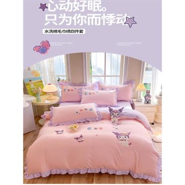 庫洛米新款ins公主風花邊毛巾繡水洗棉套件可愛女孩學生床三件套