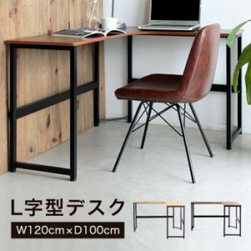 パソコンデスク デスク L字型 1 幅1cm 木製 モダン コーナー おしゃれ 省スペース コンパクト Pcデスク 在宅ワーク テレワーク 在宅 通販 Lineポイント最大1 0 Get Lineショッピング