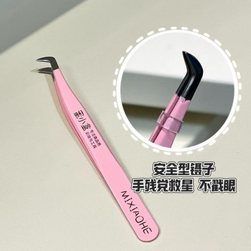 ✨臺灣出貨✨安全型鷹嘴夾!新手推薦~粉色少女心精緻女孩假睫毛專用鑷子平價