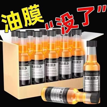 臺灣✨汽車擋風玻璃強力玻璃油膜去除清潔汽車玻璃強力清洗劑車窗防雨
