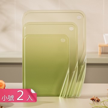 荷生活 堅固耐用不易變形可立式砧板 防溢設計底部收口防霉加厚砧板-小號2入組