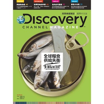 Discovery 探索頻道雜誌國際中文版 06月號/2013 第5期_Readmoo 讀墨電子書
