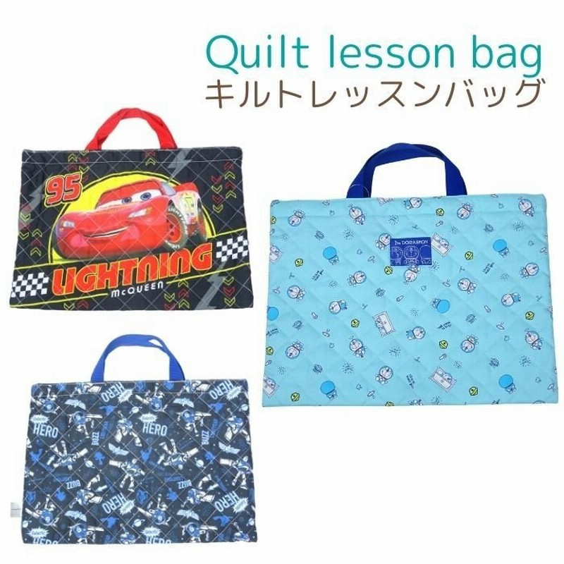 トイストーリー ドラえもん キルトレッスンバッグ チャームバッグ 手提げバック ディズニー 幼稚園 保育園 男の子 入園入学準備 通販  LINEポイント最大0.5%GET | LINEショッピング