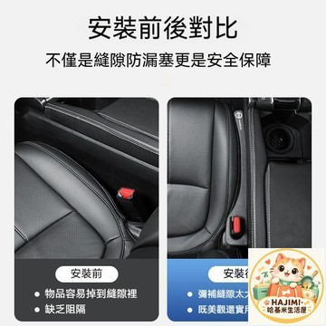 賓士座椅縫隙防漏塞 全車系適用 C級E級GLA/GLC/GLE/CLA 不影響安全帶 安裝簡易 升級款 車用填縫條