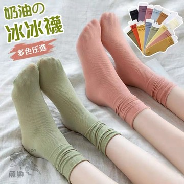 台灣出貨【莫蘭迪色天鵝絨冰冰襪】堆堆襪 少女襪 夏季女生襪子 網美風 日系風 韓系風格 多色襪子 學生