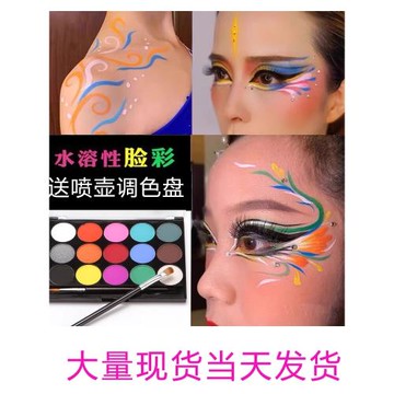 舞臺妝圣誕節專用表演面部彩繪顏料無毒水溶性膏身體臉六一兒童節