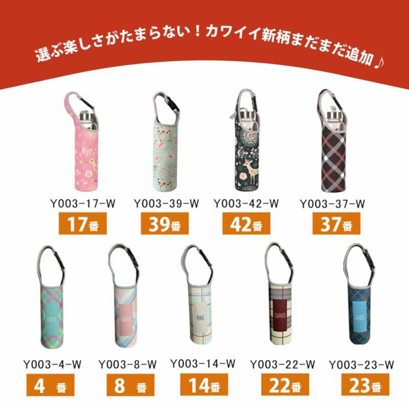 【ゆーの(プロフィールご一読お願いします）さま】水筒カバーオーダー 水筒カバー ＊オーダー受付中＊ その他入園グッズ