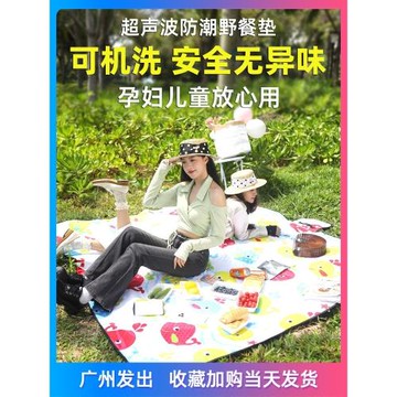 秋游野餐墊網紅防潮墊戶外地墊便攜防水郊游用品草坪野餐布ins風