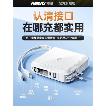新國標【3C認證】睿量充電寶自帶數據線三合一插頭15000毫安超大容量薄小巧便攜適用蘋果快充二合一移動電源