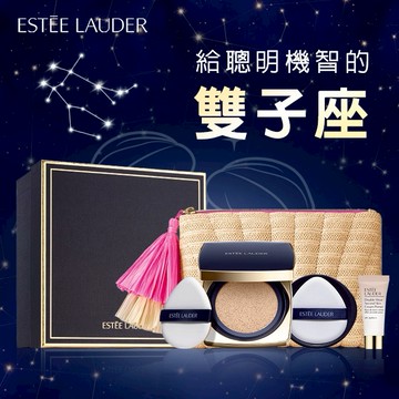 生日專屬刻印✨你是今天的主角【Estee Lauder 雅詩蘭黛】雙子座｜粉持久完美鎖妝氣墊粉餅SPF45/PA+++(共6色)送乖乖乳5ml+化妝包