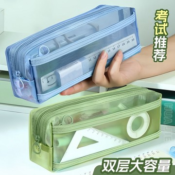 📣爆款推薦📣透明網紗筆袋ins風簡約雙層大容量學生考試拉鏈文具袋鉛筆收納袋 URJO