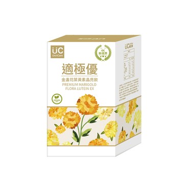 UnitCare 優尼康｜適極優 葉黃素晶亮飲