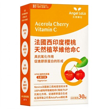 Angel LaLa 天使娜拉 西印度櫻桃維生素C  30顆  600mg  1罐