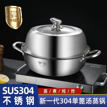 湯蒸鍋304不銹鋼單篦雙層多功能鍋批發家用大容量蒸鍋加厚禮品鍋