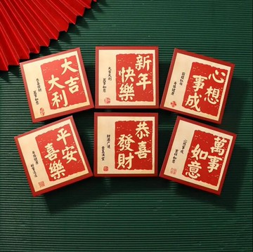 30個裝 紅包2025新款中式創意新年國潮春節利是壓歲大吉大利方形通用【步行者戶外生活館】