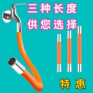 🔥臺灣出貨🔥【3天內熱銷1386件】新款水龍頭延長管萬嚮加長水管防濺水廚房衛生間通用噴頭洗頭花灑