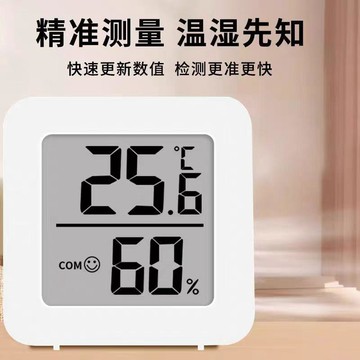 室內溫濕度計 電子溫濕度計 電子溫度計 濕度計 數位顯示 壁掛式溫濕度計 居家室溫計