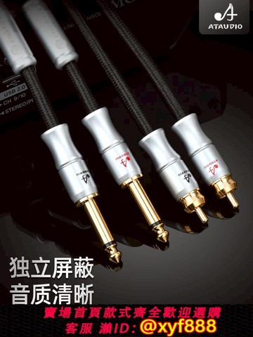 {可打統編 保固一年}發燒級純銅雙6.5mm轉雙蓮花音頻線2對2蓮花RCA轉6.5調音臺連接線