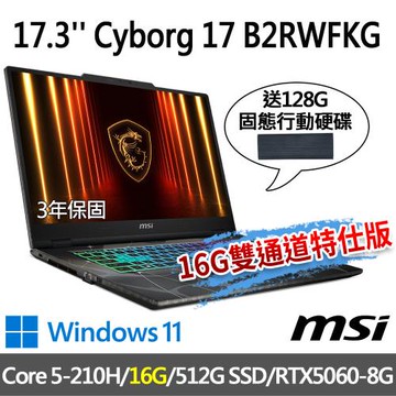 (送128G行動硬碟)msi微星 Cyborg 17 B2RWFKG-263TW(Core 5-210H/16G/512G SSD/RTX5060)
