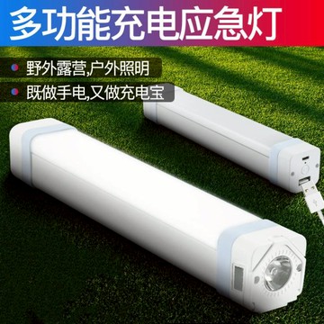 應急燈家用USB充電式LED燈管無線照明磁鐵吸附戶外夜市擺地攤超亮