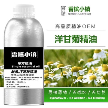 臺灣🚍8H出🉑洋甘菊精油 單方精油 100ML 1000ML 香氛 香薰 護膚 精油擴香 純精油 身體保養按摩颳痧身體油