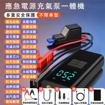 救車電源 汽車應急啟動電源車載充氣泵一體機電瓶搭電寶緊急強啟動
