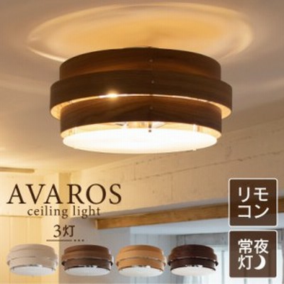 照明 おしゃれ シーリングライト リモコン Led 明るい 取り付け 天井 シーリング 寝室 北欧 ダイニング リビング 8畳 10畳 スポット 天井照明 和室 洋室 通販 Lineポイント最大0 5 Get Lineショッピング