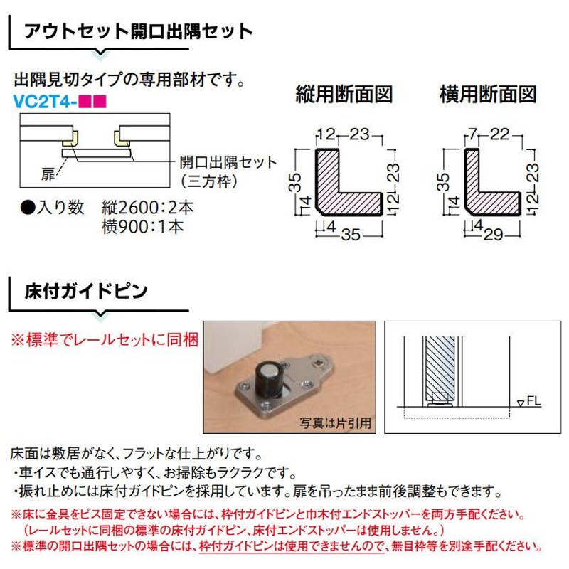 大建工業 アウトセット吊戸・片引セット D4デザイン [アウトセット用開口出隅セット標準] 内装ドア 枠外幅1645mm | LINEブランドカタログ