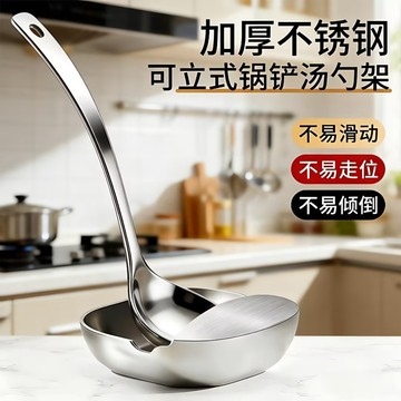 加厚不鏽鋼鍋鏟託 鍋鏟託 鍋鏟鏟擱盤 立式鍋鏟勺子架 湯勺託 鍋鏟架 勺子託 湯勺架 鏽鋼湯勺架託 湯殼架333