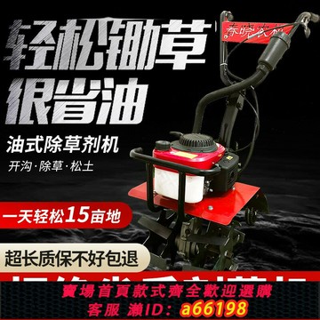 【台灣公司 可開發票】多功能小型汽油微耕機四沖程汽油松土機打地機開溝犁地松土翻地