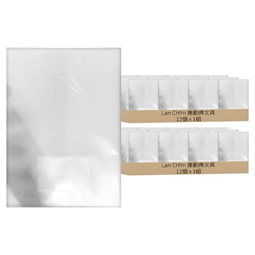 Lan CHYn 連勤牌文具 PP 透明L型文件套 + 名片袋 12個  2組