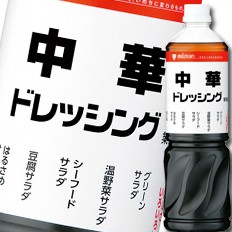 送料無料 ミツカン 中華ドレッシングペットボトル1L×2ケース（全16本）