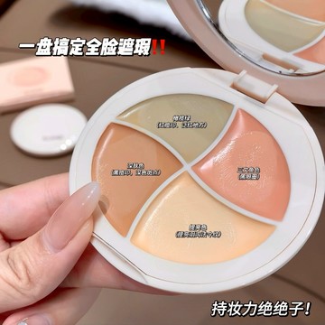 ERSHIQI 四色遮瑕盤 高光修容一體 遮蓋瑕疵 斑點 臉部提亮 多色遮瑕盤