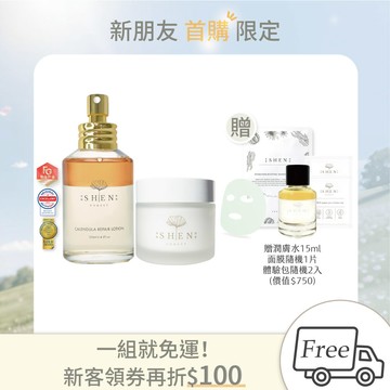 免運【首購限定－穩膚爆水體驗組】金盞花潤膚水125ml+賦活霜50ml+贈 潤膚水15ml+面膜隨機1片+體驗包隨機2入