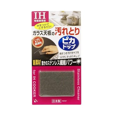 PIKA TOP 超細不鏽鋼纖維 (廚房專用)