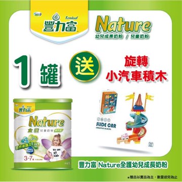 豐力富Nature全護兒童奶粉1500g