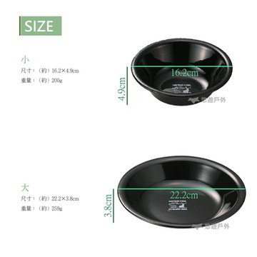 日本鹿牌 CS黑鹿琺瑯深盤 UH-520 小深盤 (16cm) 分菜盤 野炊 野餐 悠遊戶外