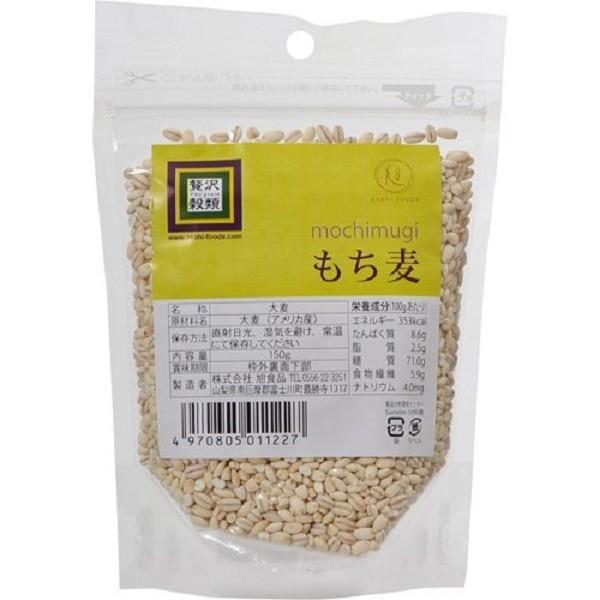 旭食品 贅沢穀類 もち麦 150g