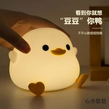 💗臺灣出貨💗豆豆鴨小夜燈 定時關閉臥室小夜燈 宿捨睡眠護眼小夜燈 可愛女生日禮物硅膠拍拍燈
