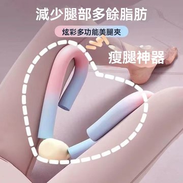 台灣發貨💕瘦腿神器 盆底肌訓練器 腿部按摩器 瘦腿夾腿器 瘦小腿神器 多功能夾腿神器 健身器材 美腿塑形神器 小腿按摩