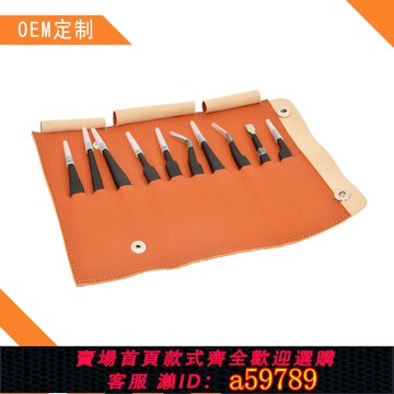 【台灣公司 可打統編】德國日本進口技術鑷子皮布袋套裝不銹鋼鑷子黑色直頭彎頭ESD電子