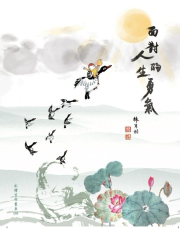 面對人生的勇氣【二手書_良好】TAAZE讀冊生活