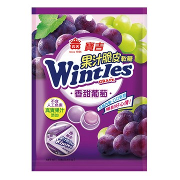 義美果汁脆皮軟糖(香甜葡萄)